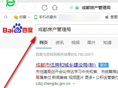 秦皇岛商品房备案怎么在网上查？