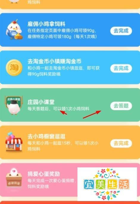 10月7日蚂蚁庄园攻略答案解析