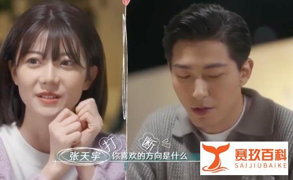 又一恋综塌房！开播仅一期，因女嘉宾“知三当三”风波停播