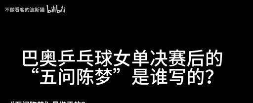 关于贺晓龙和“五问陈梦”
