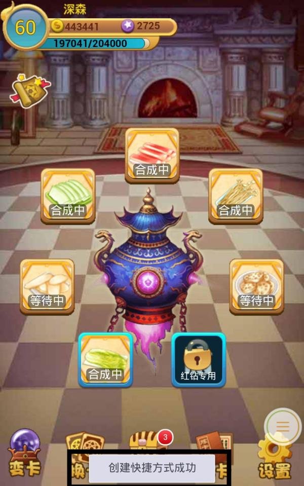手机魔法卡片怎么玩？qq秀如何免费更换？
