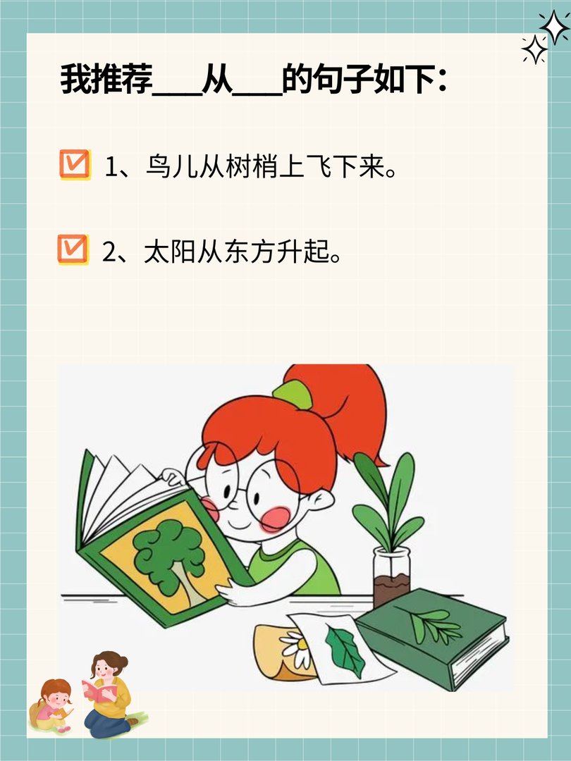 描写风从哪里吹来?