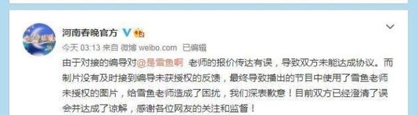 《七夕奇妙游》导演组致歉被指盗用图片:已和原作者达成谅解
