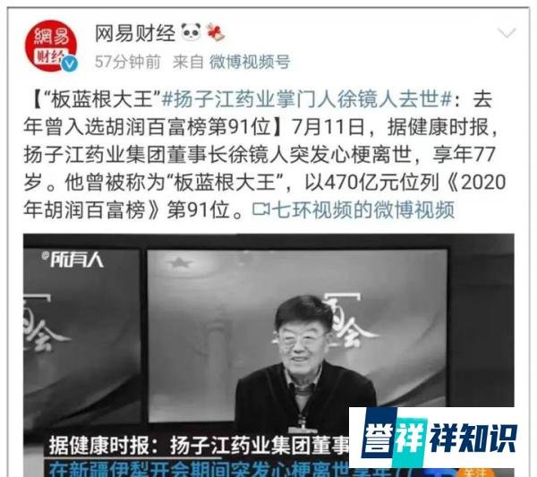 身家470亿的“板蓝根大王”离世，干细胞让心梗不再难治！