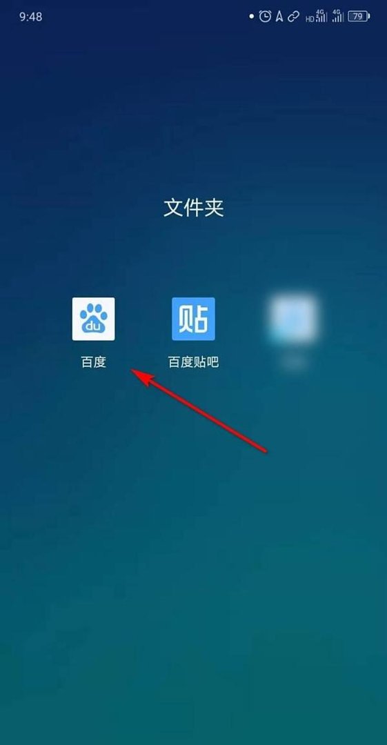 百度APP如何进行“百度个人身份职业认证”？