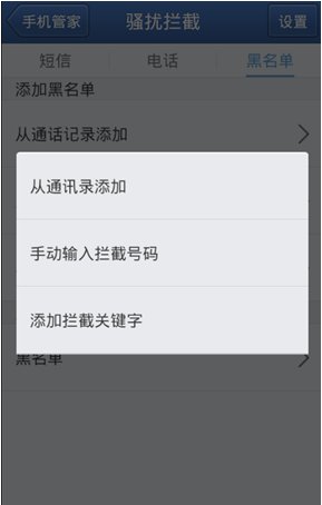 三星S3650C 安全卫士，请问三星S3650C能用按软件把短信屏蔽了，最近被一个人短信骚扰十分烦