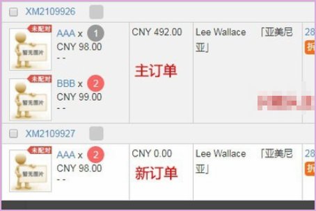 怎样将淘宝订单拆分成多个?