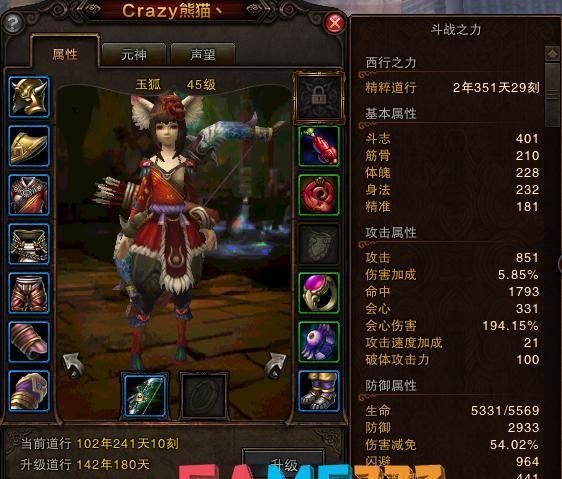 斗战神幻甲属性详细介绍 斗战神幻甲属性怎么选?