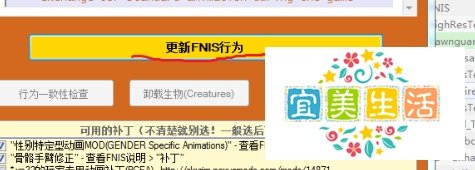 【mod安装预备4】上古卷轴5爱的实验室安装！