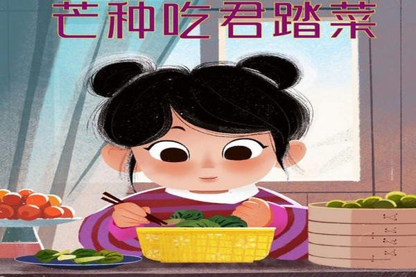 芒种风俗有哪些
