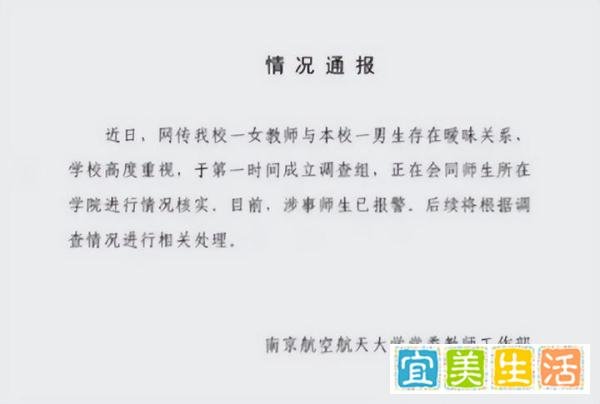 南航45岁女教授与22岁学生发生关系，街边激吻照流出