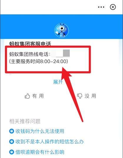支付宝人工客服电话是什么