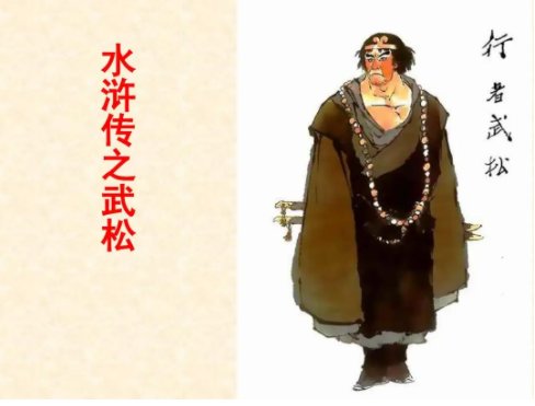 鲍鹏山新说《水浒》之武松免费在线听mp3音频资源，求百度网盘
