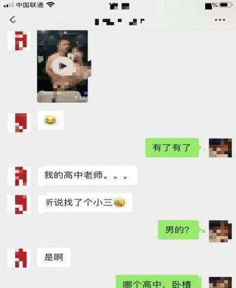 镇江一男老师与女学生不雅视频被曝光 警方通报后学校回应来了