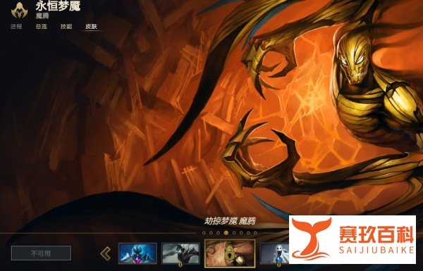 LOL——永恒梦魇魔腾皮肤详解