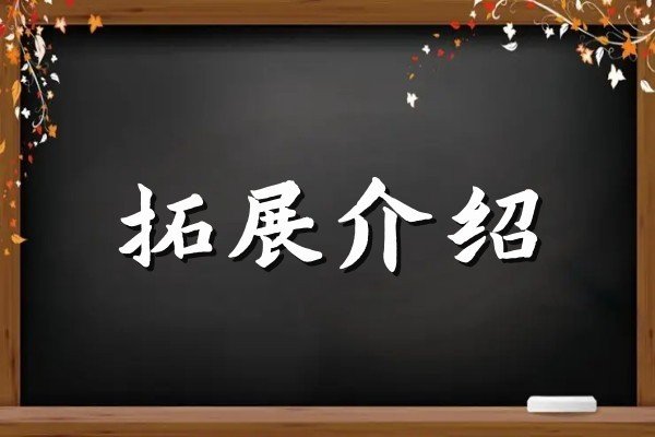 薮中荆曲是什么意思
