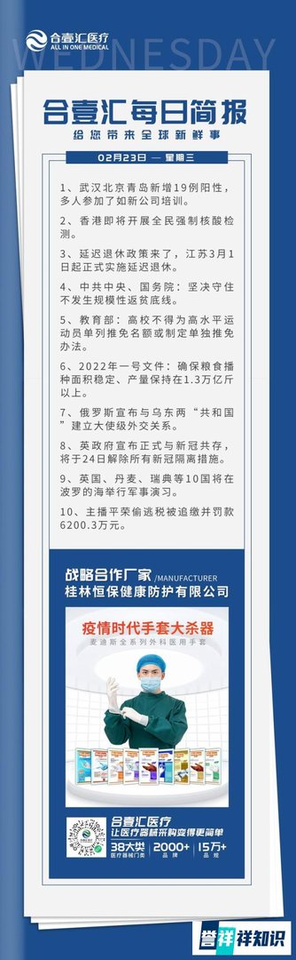 武汉北京青岛新增19例阳性，多人参加了如新公司培训。