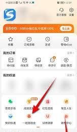 手机淘宝如何参与抽奖活动-手机淘宝抽奖方法是什么
