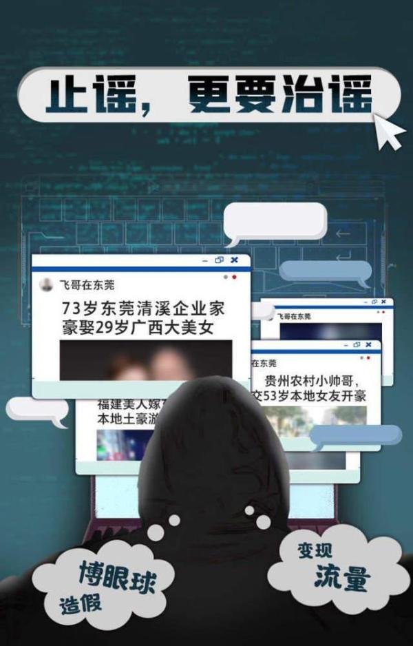 官媒评祖孙照被造谣成老夫少妻