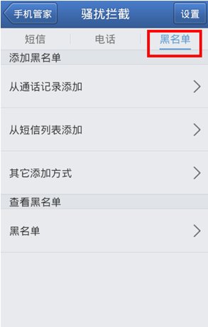 三星S3650C 安全卫士，请问三星S3650C能用按软件把短信屏蔽了，最近被一个人短信骚扰十分烦
