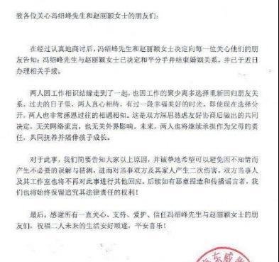 赵丽颖冯绍峰一同现身分家 这是咋情况？