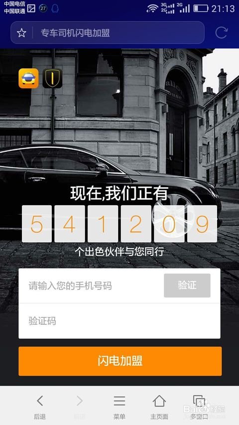 一号快车的介绍
