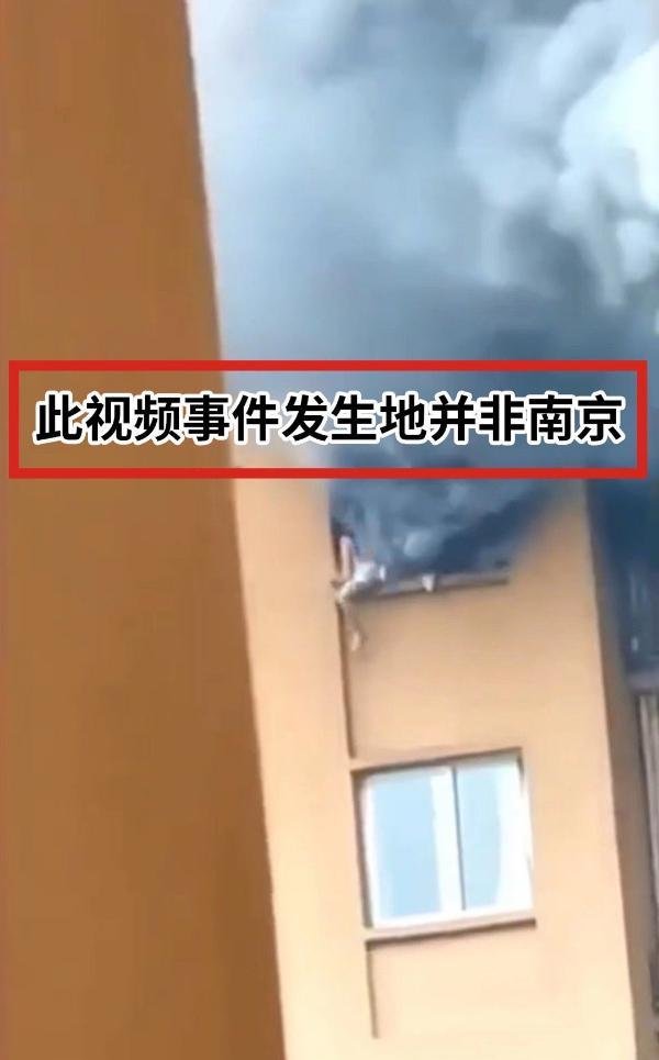 南京市秦淮区一小区发生大爆炸？谣言！