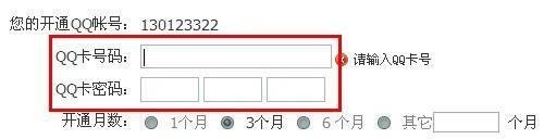 qq飞车紫钻怎么开通
