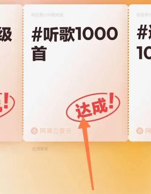 网易云音乐如何查看年度听歌报告