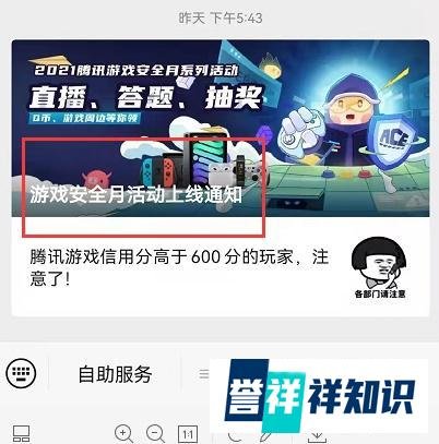 英雄联盟免费改名活动（地址、步骤）
