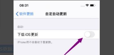 ios14beta更新弹窗怎么消除