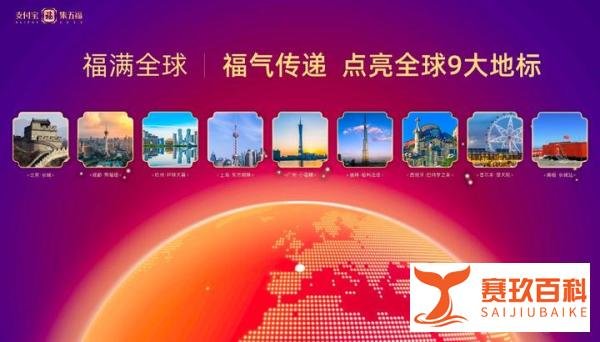 支付宝“集五福”又来了，2020集五福攻略汇总