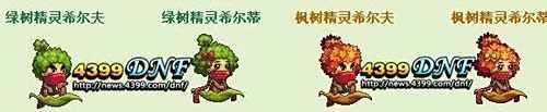 DNF树精宠物怎么进化升级,树精宠物怎么得