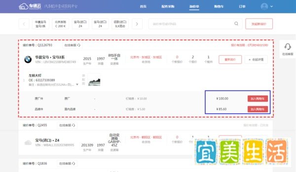 汽车配件采购流程（车通云版）