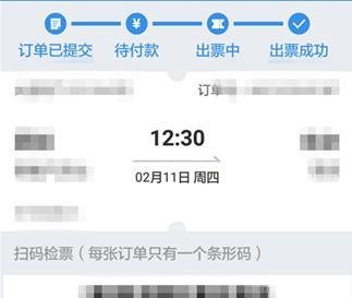 江苏省网上购买汽车票软件推荐