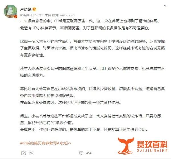 新生代“00后”的简历有多敢写？HR看完后哭笑不得