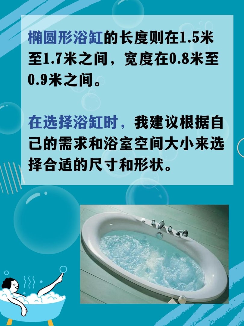 浴缸尺寸规格图片
