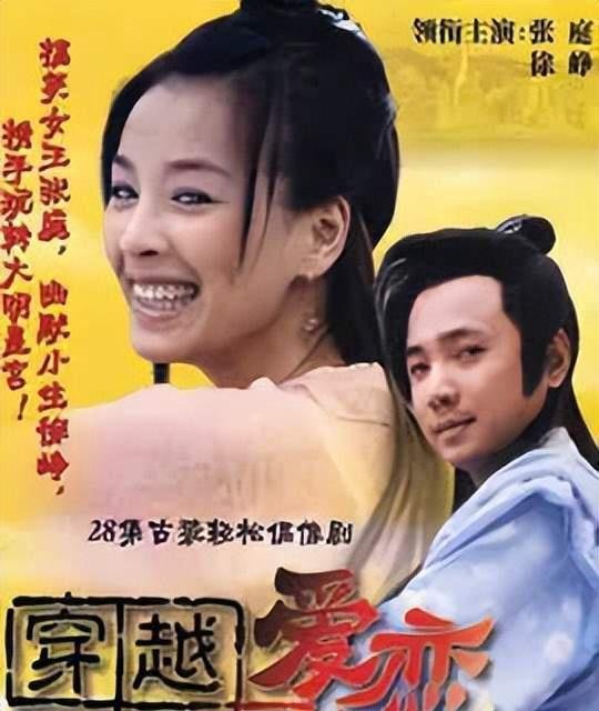 徐峥被曝是TST公司红酒代言人，《穿越时空的爱恋》会被下架吗？