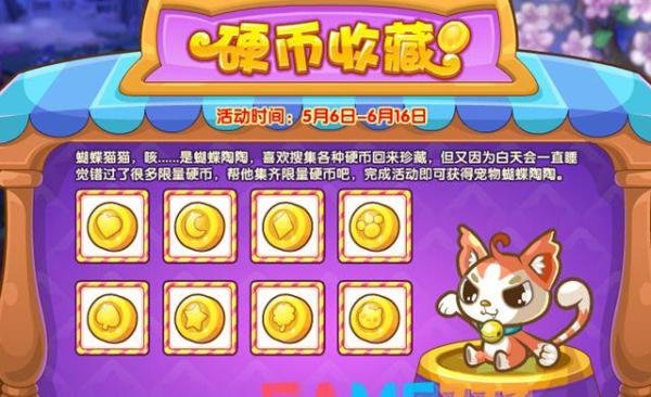 洛克王国蝴蝶陶陶获得办法介绍-蝴蝶陶陶是怎么进化的?