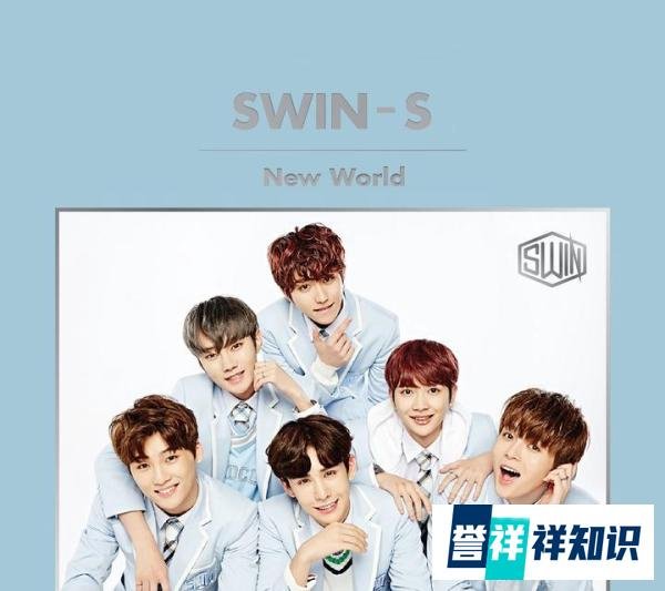 SWIN-S《New World》：国产泡菜填补市场空缺