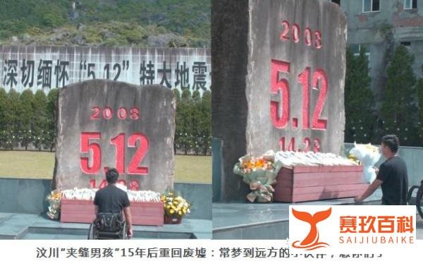 纪念“5.12”汶川大地震：15年前的声音和画面，我们从未忘却，汶川“夹缝男孩”15年后重回废墟。