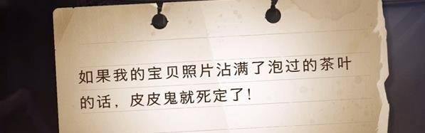 哈利波特如果我的宝贝照片沾满了泡过的茶叶攻略