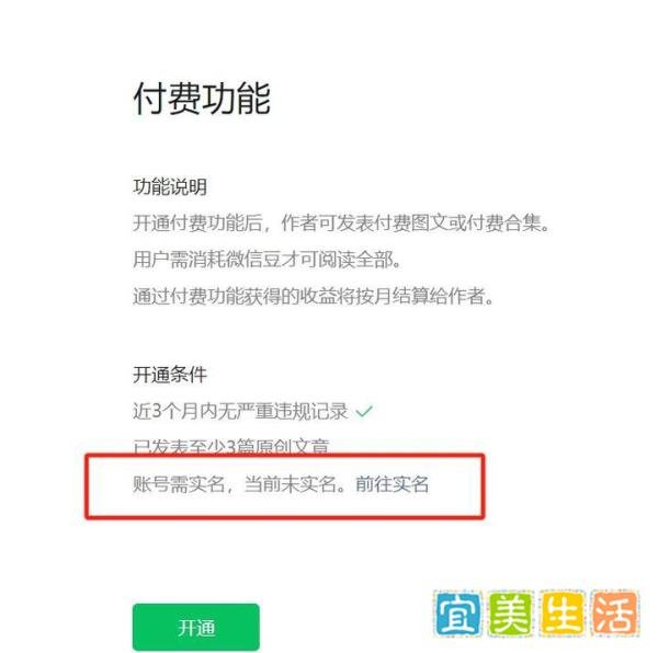 公众号开放注册,可无限注册公众号?还是说只是Bug?