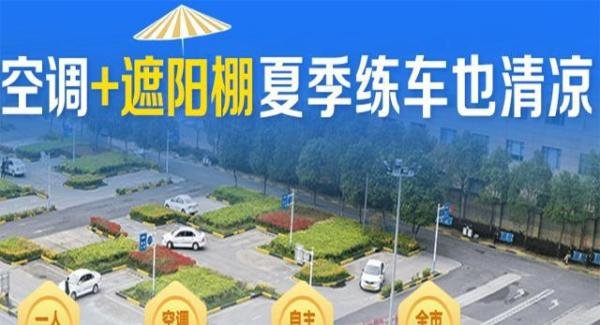 安欣学车和春申驾校哪家好？驾校哪家更专业靠谱？