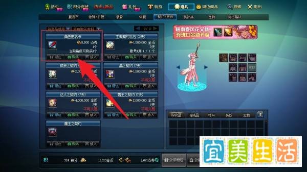 dnf怎么修改角色名字