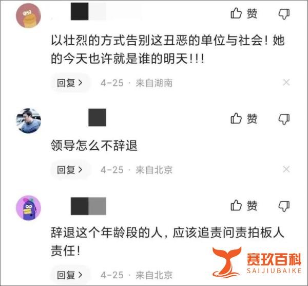 又被压下去了！裁员50%，一员工跳楼身亡！