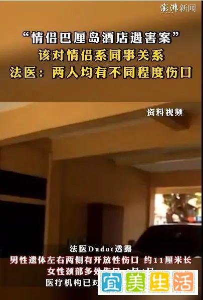 中国情侣巴厘岛离奇身亡,案件最新进展曝光!