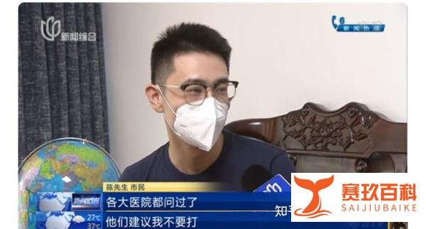 层层加码?上海男子因未打疫苗求职遇阻!企业:区商务委有要求