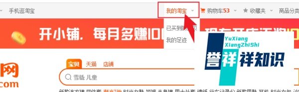 新版淘宝买家怎样查询信誉等级