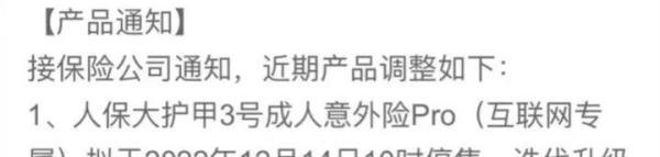 封控取消后新冠险一夜下架？理赔老大难